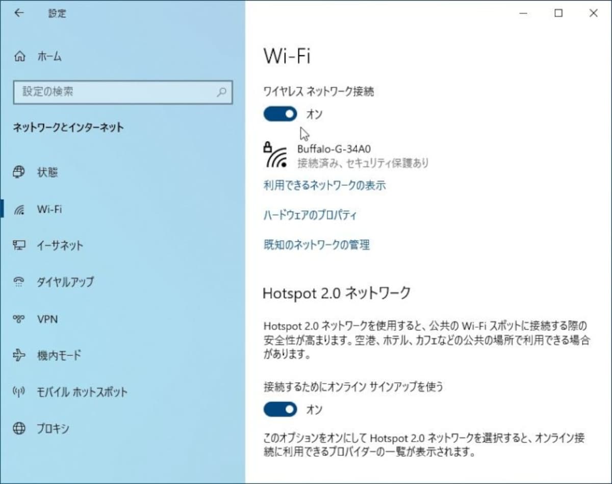 Wi-Fiがオンになっているか？　オフの時はクリックしてオンにする。