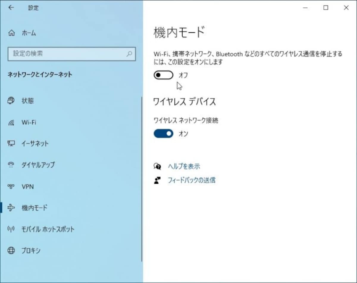 機内モードはオフにしておく。