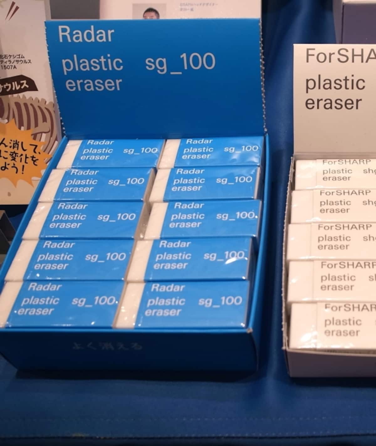 GRAPH×シード　デザイン消しゴム