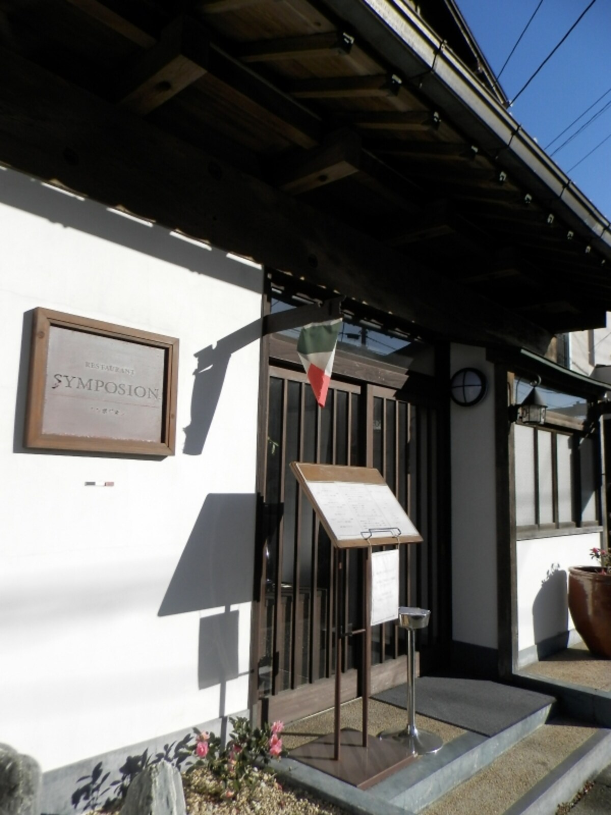 シンポジオン外観