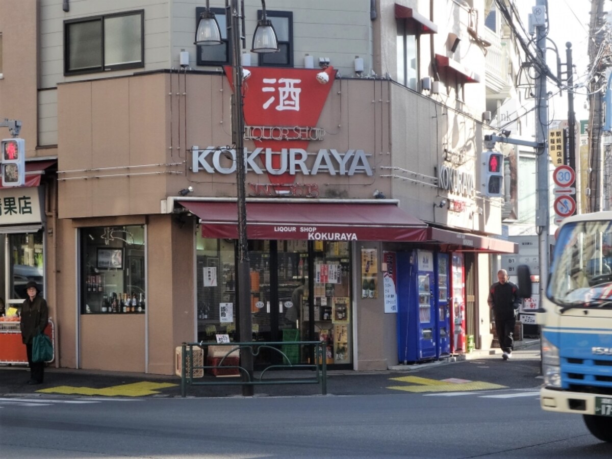 江戸時代から続く老舗の酒屋さん