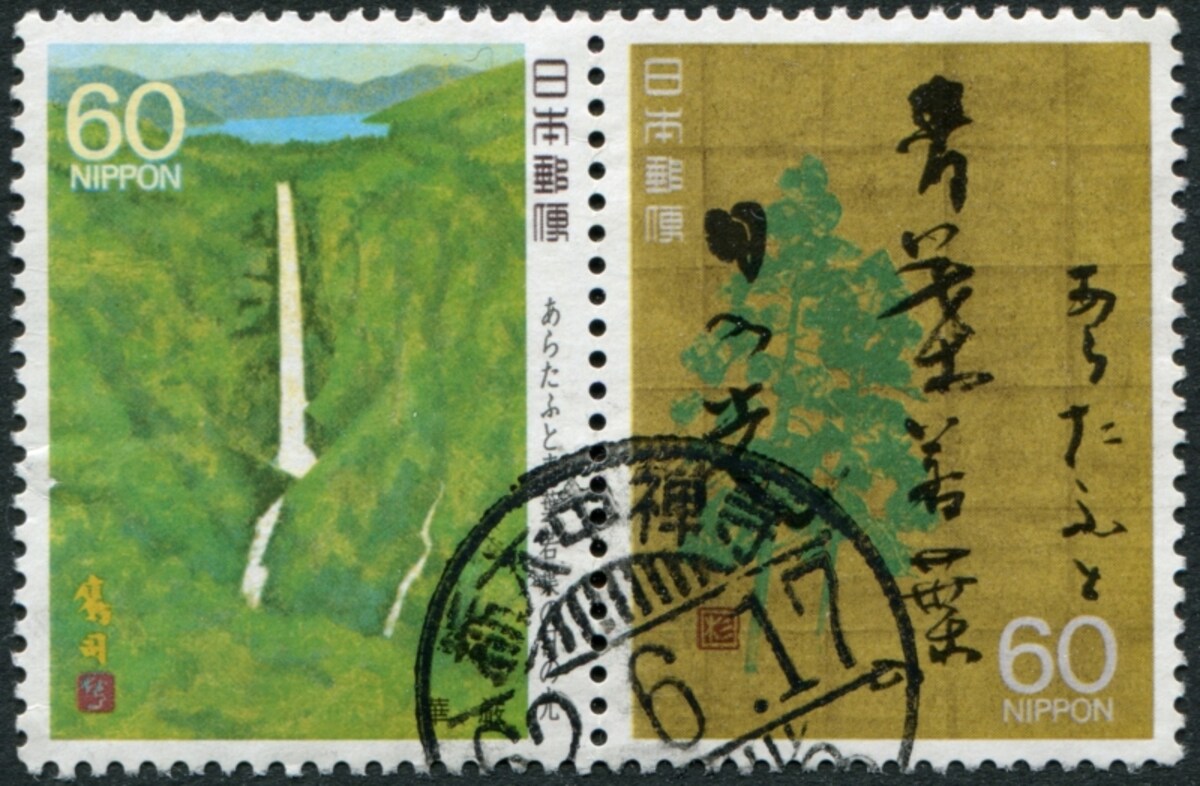 ご当地の消印
