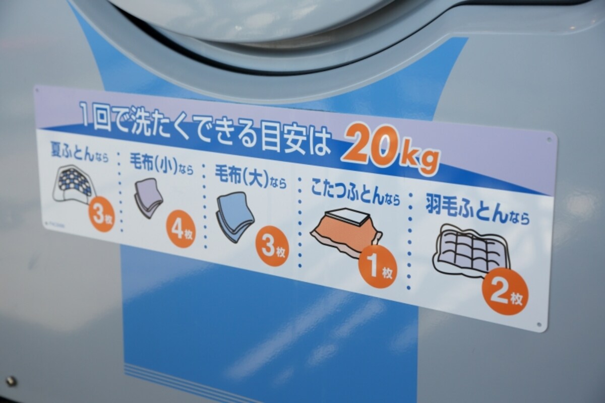 洗えるもの