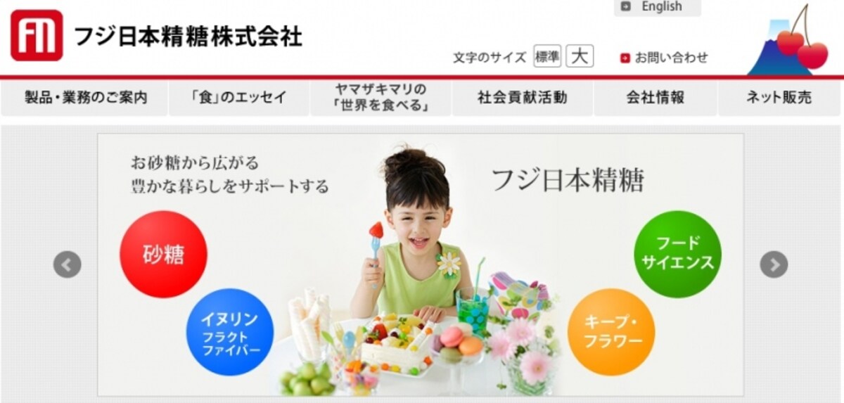 フジ日本精糖　WEB