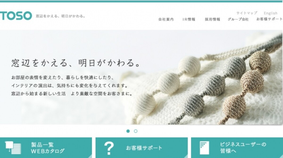トーソー　WEB