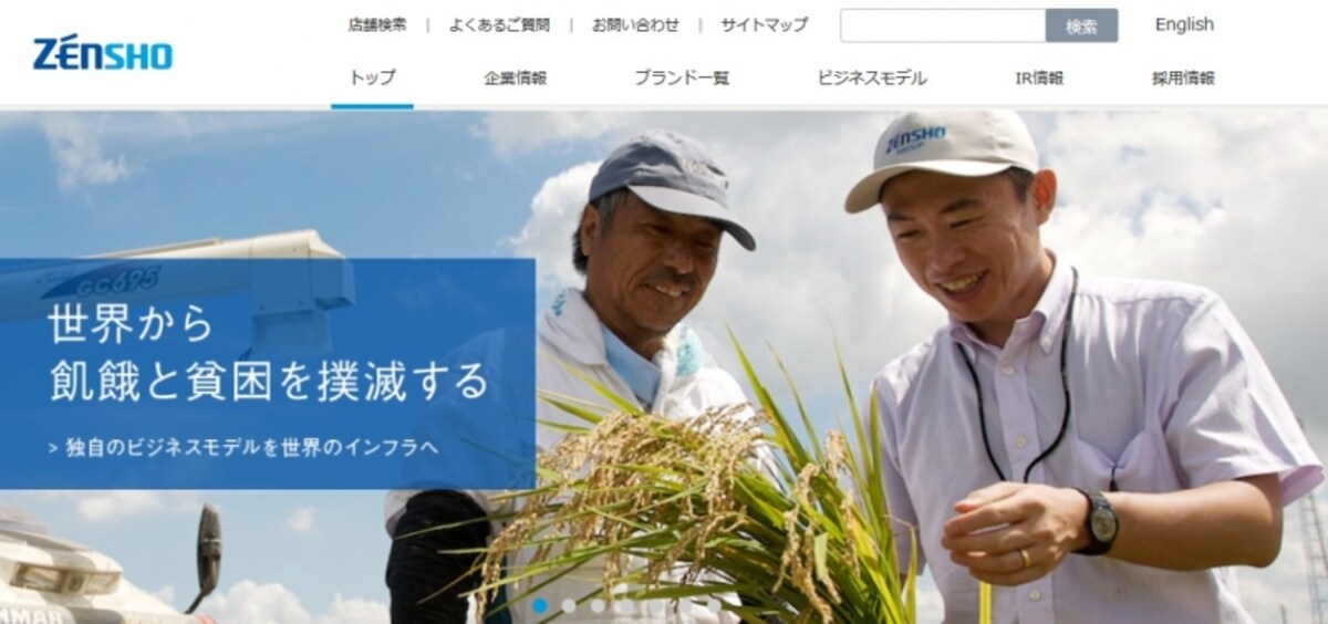 ゼンショーホールディングス　WEB