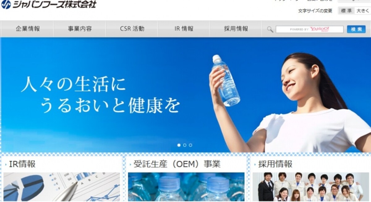 ジャパンフーズ　WEB