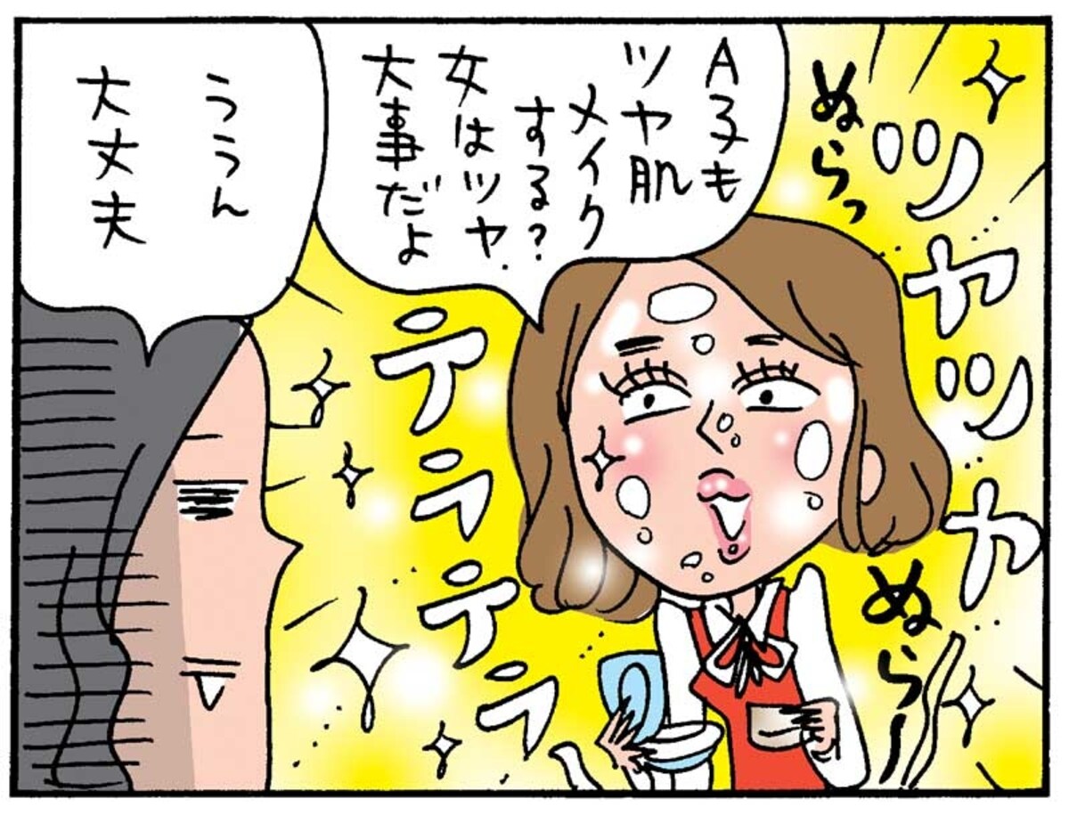 ファンデのお悩み