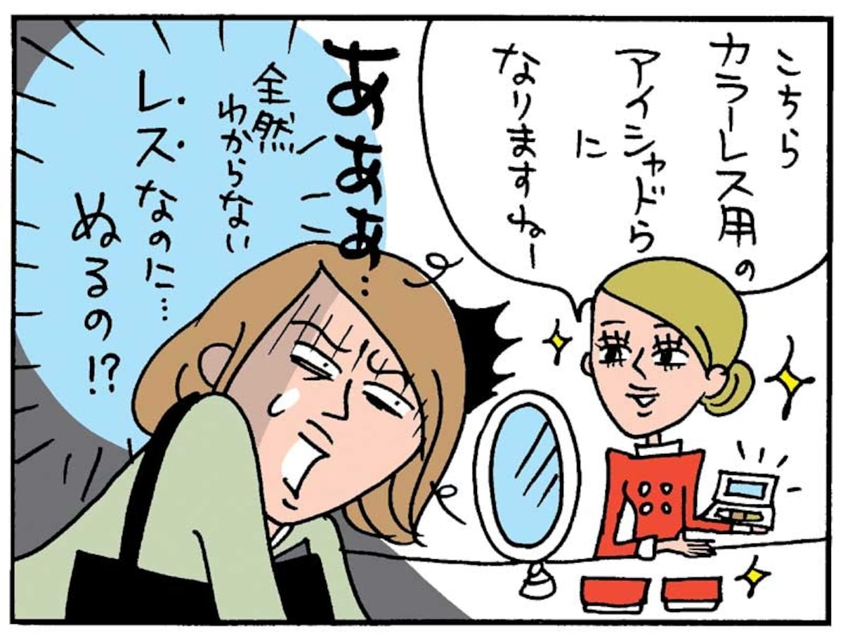 毎年変わるメイクのトレンド。ついていくのも一苦労