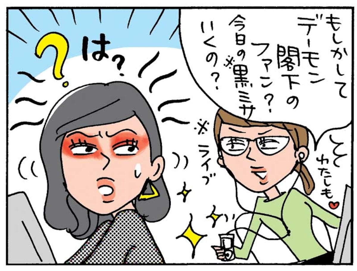 赤アイシャドウが似合わない人へおすすめテクニック
