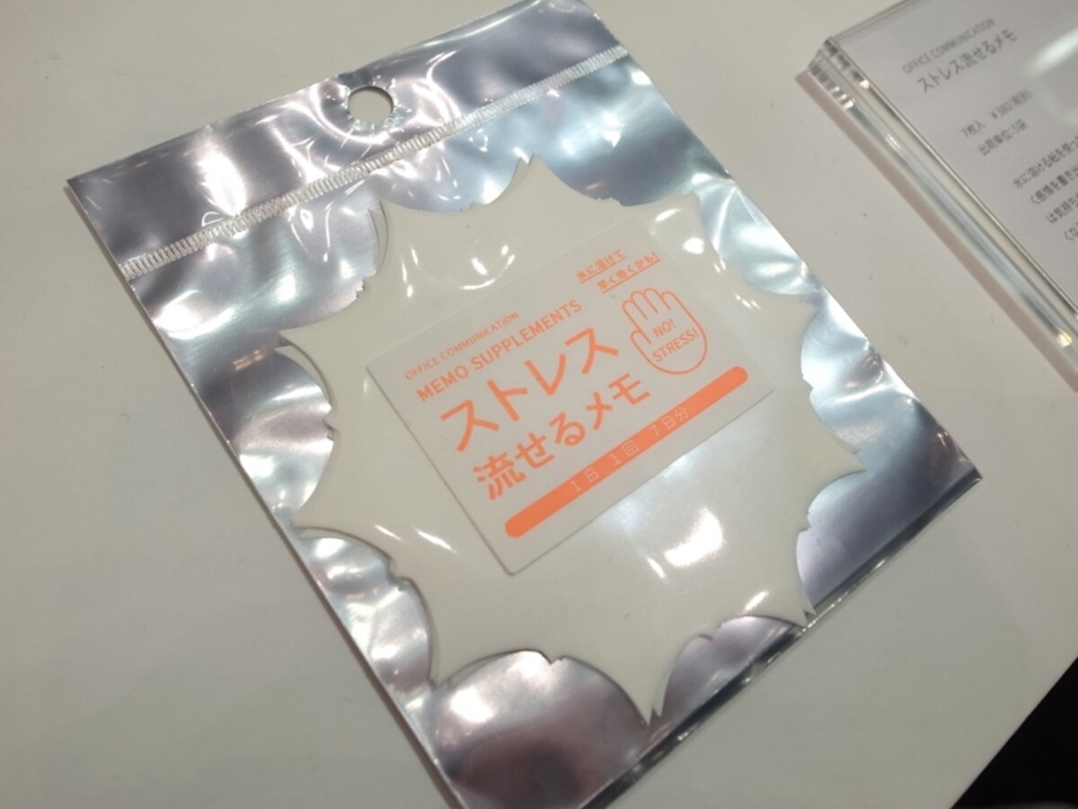 マルアイ　ストレス流せるメモ