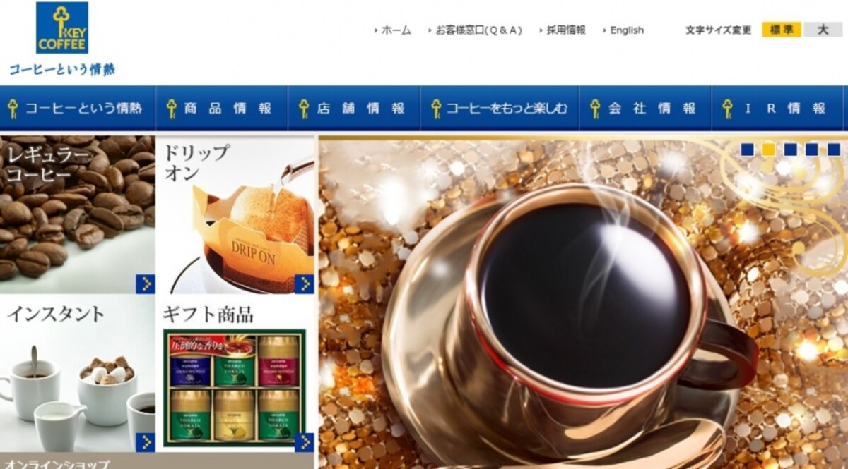 キーコーヒー　WEB