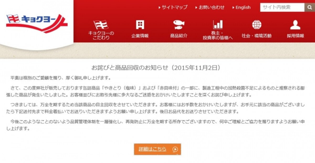 極洋　WEB
