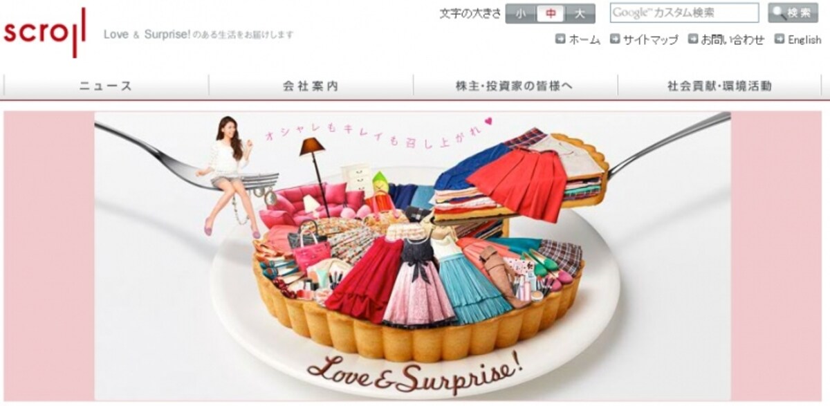 スクロール　WEB