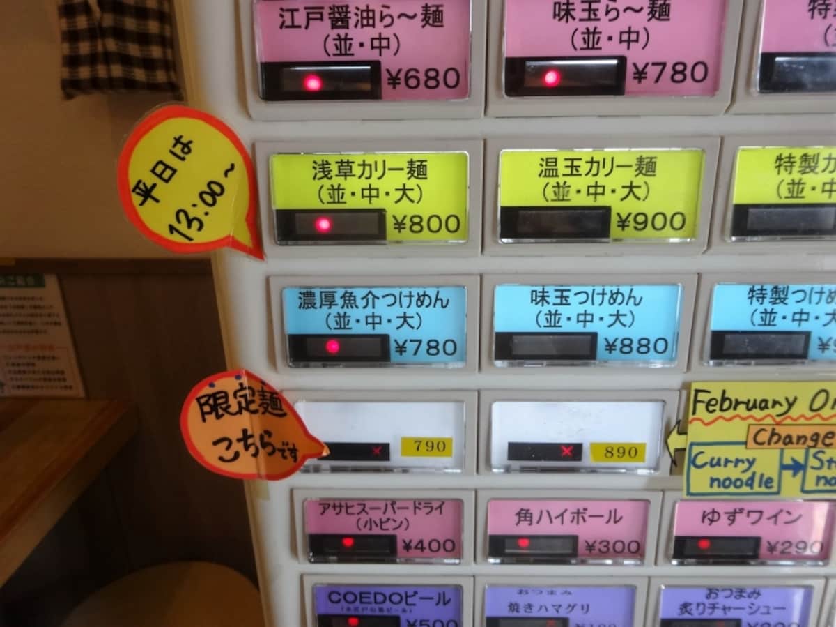 麺は並、中、大が同料金のようだ