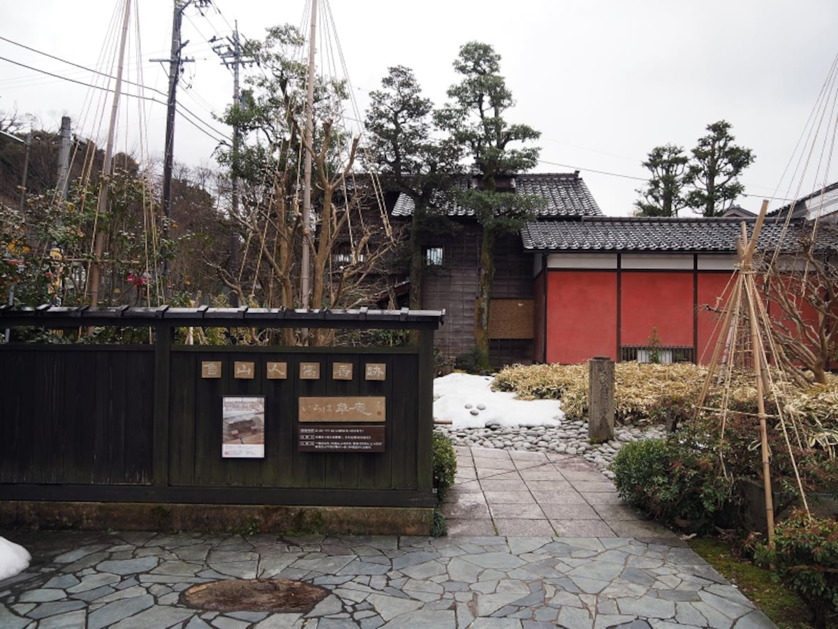 外観＠北大路魯山人の寓居 いろは草庵
