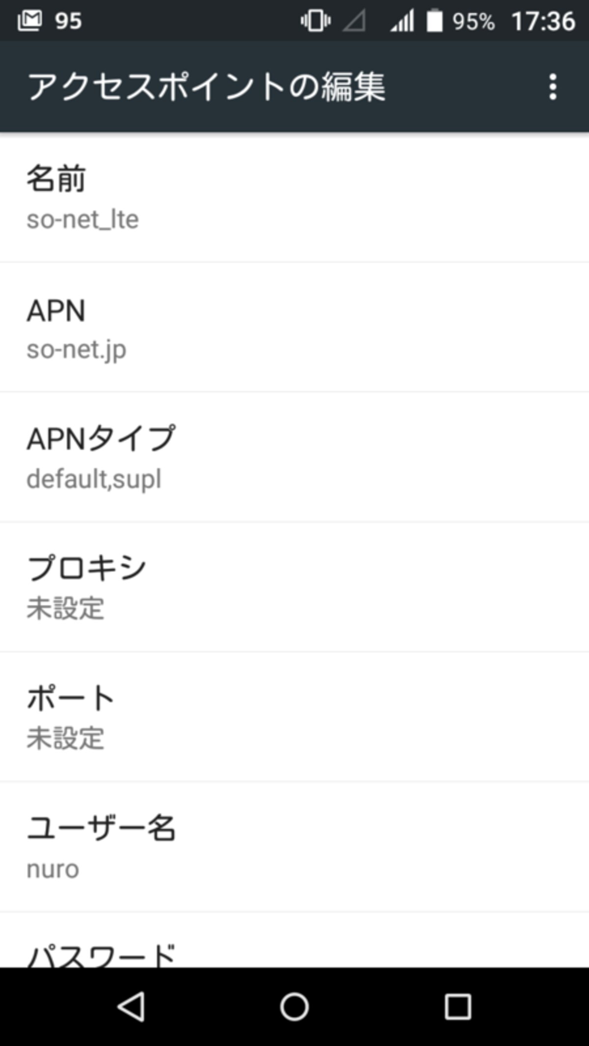 設定例（FREETEL Priori 3S LTE）
