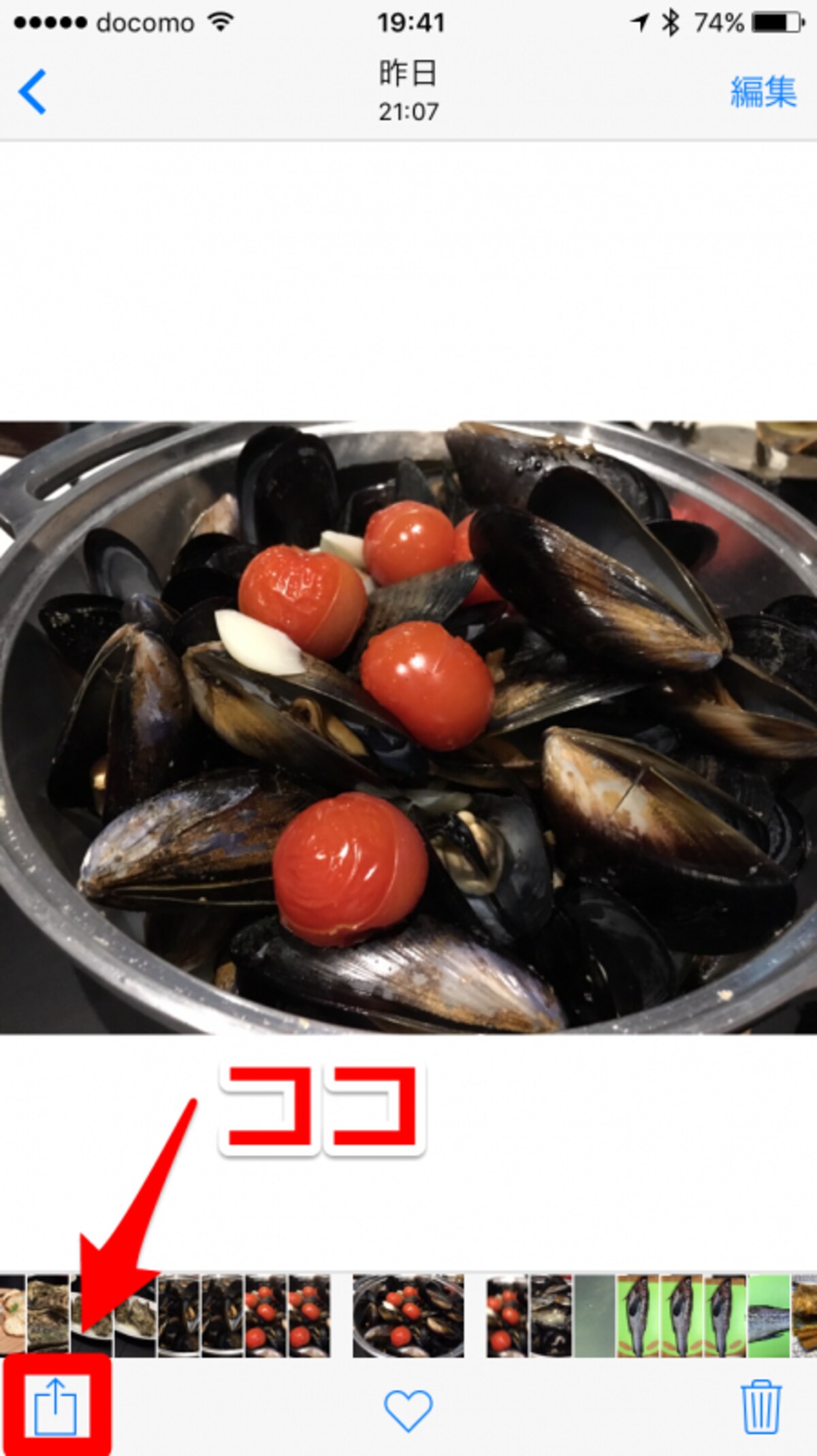 iPhone,写真アプリ,非表示