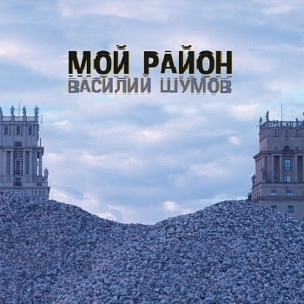 mydistrict2