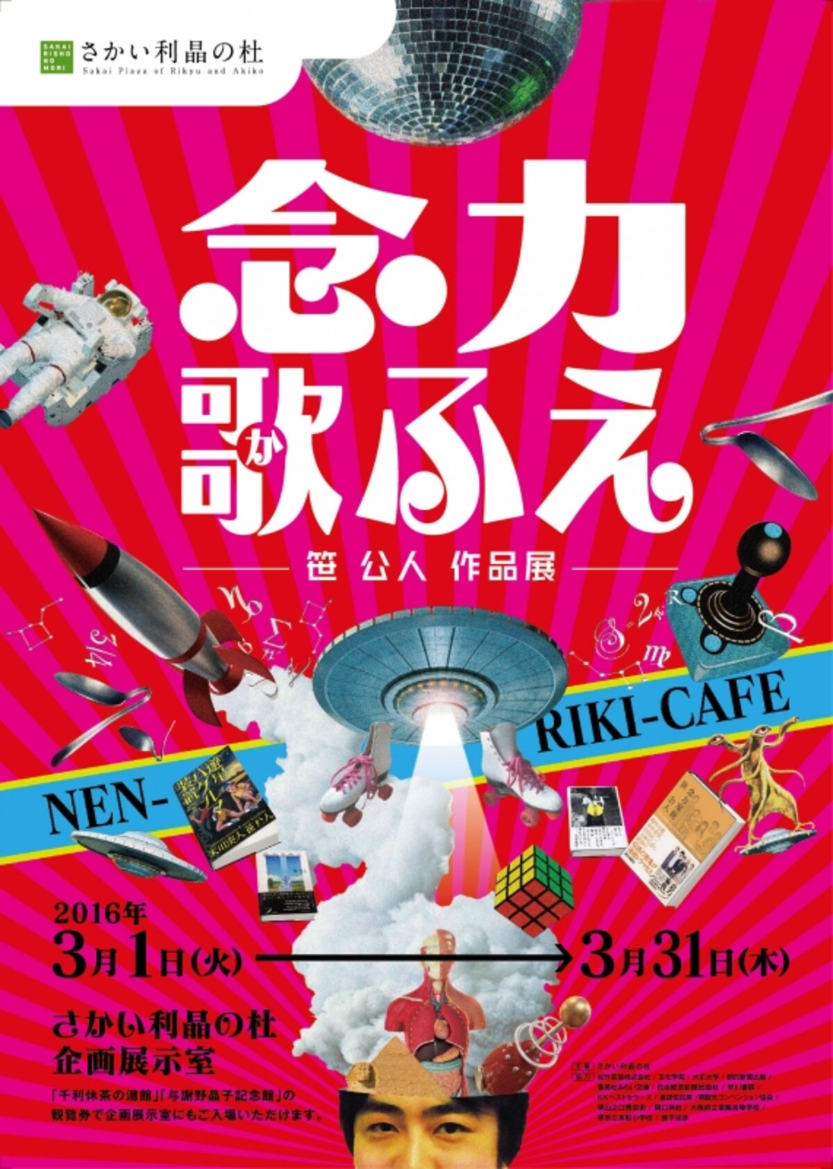 nenrikicafe1