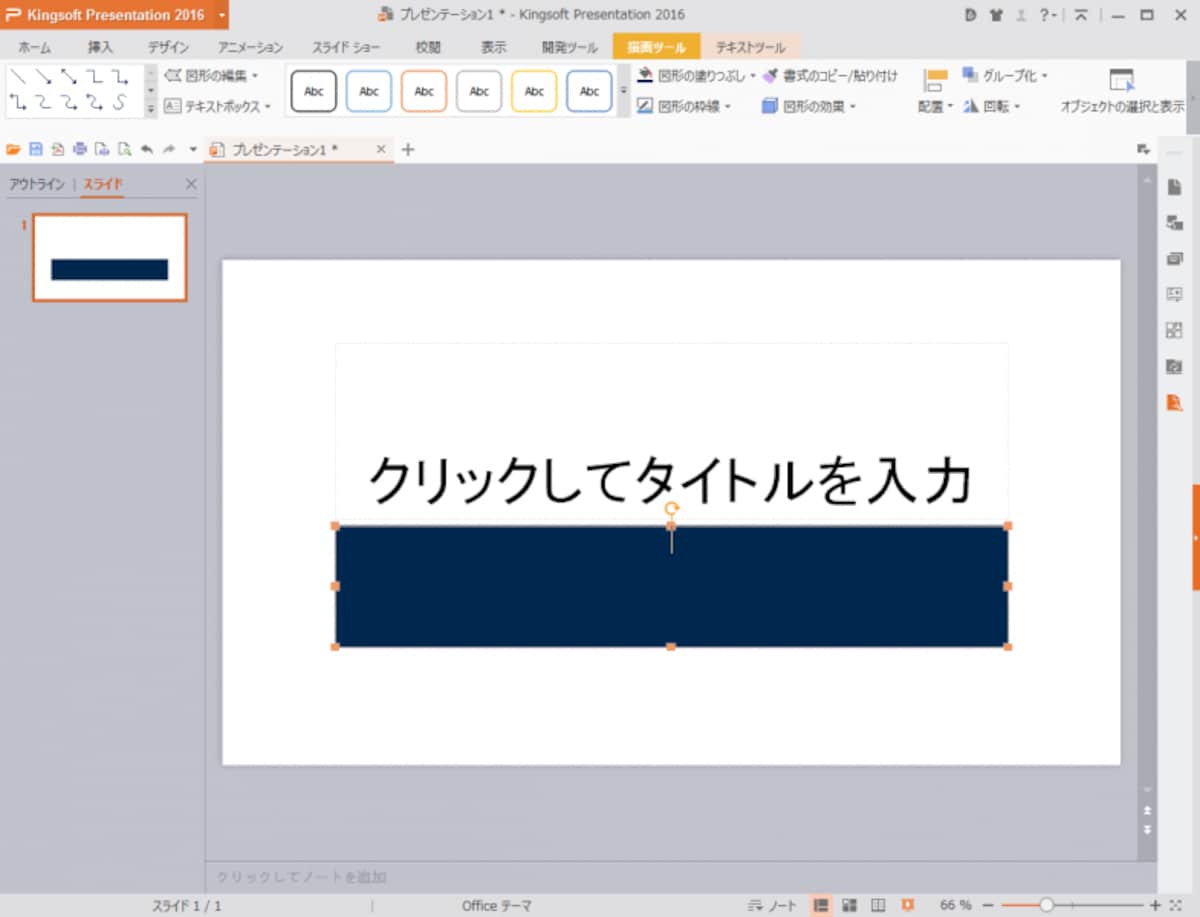 テキストボックスの色が、クリックした場所と同じ色になりました