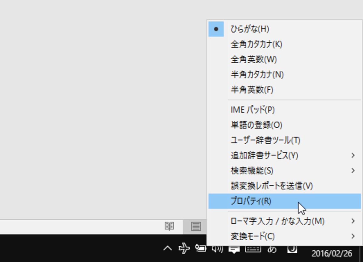 メニューから［プロパティ］を選択します