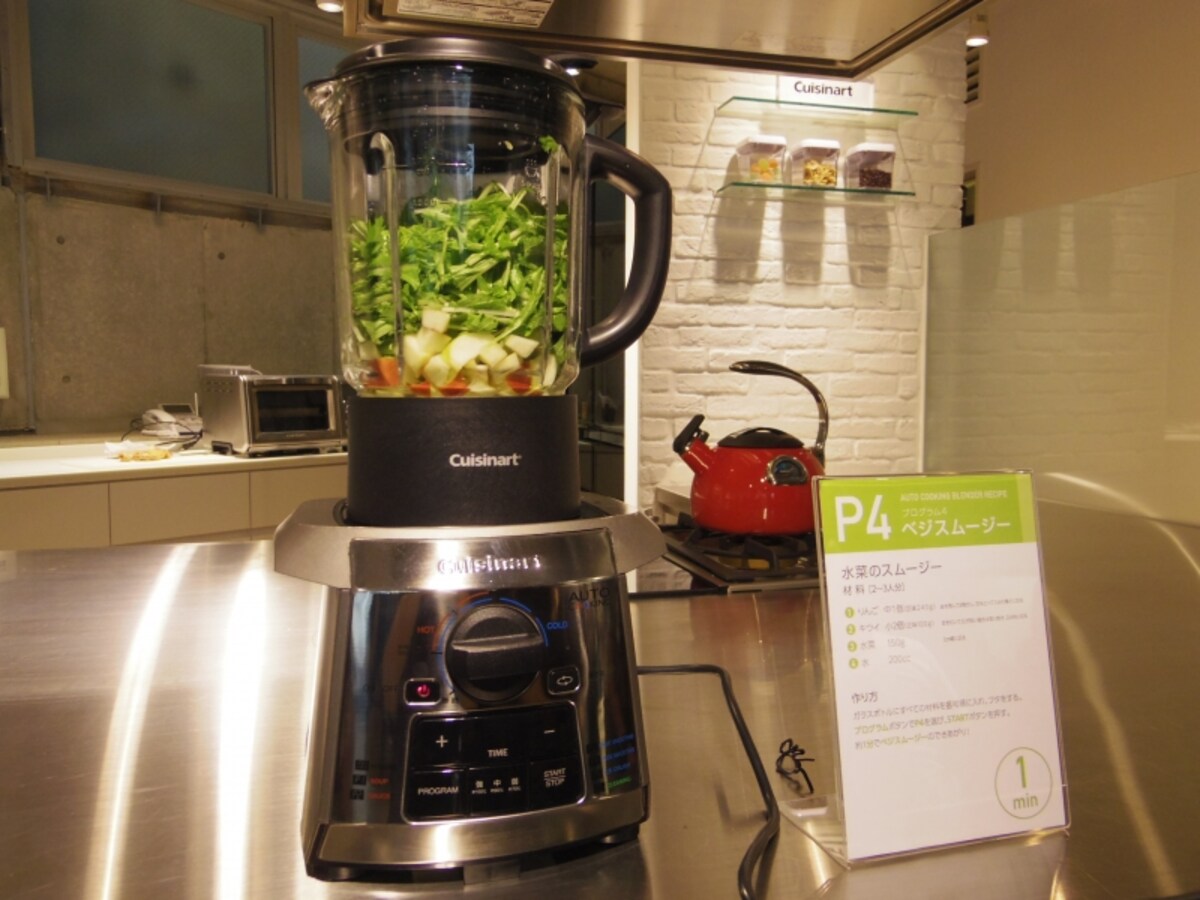 野菜を手軽に摂れる「ベジ家電」
