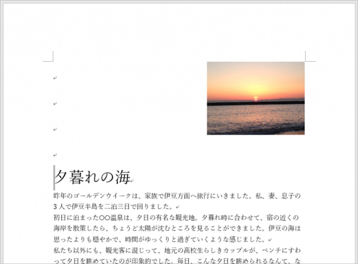 アンカーでつながっている段落が移動しても画像の位置は変わりません