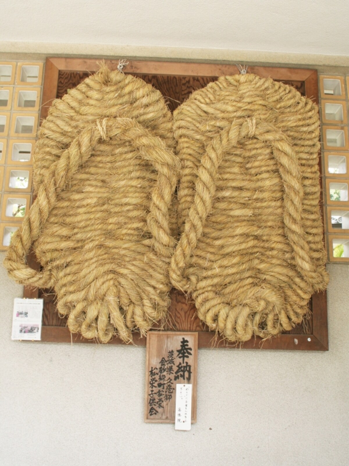 大きなわらぞうり