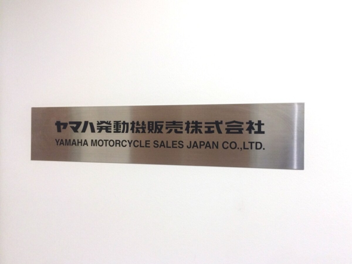 yamahaに行ってきました！