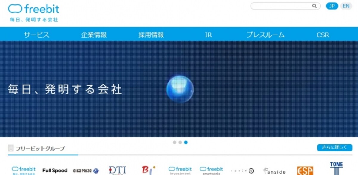 フリービット　ＷＥＢ