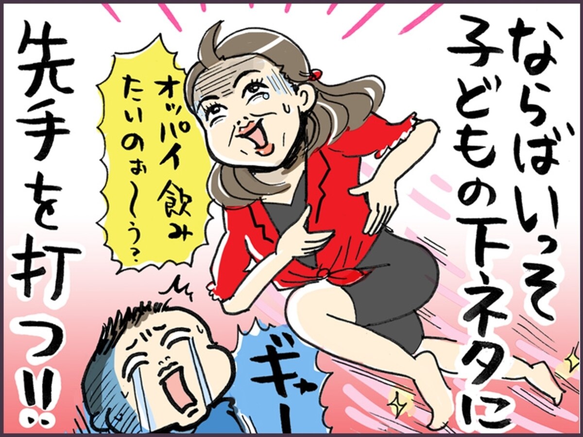 子供の下ネタはどうしたらとめられる？