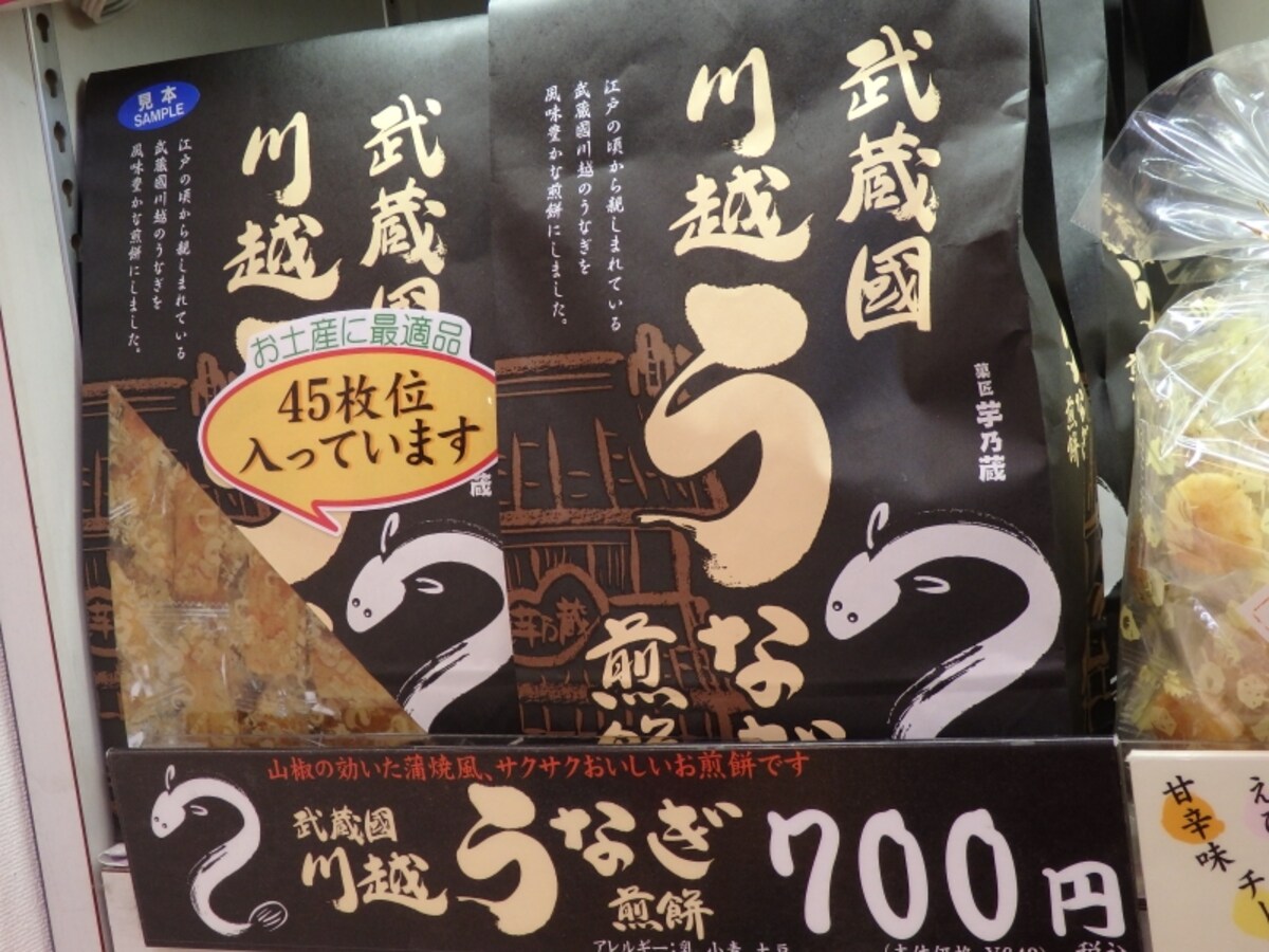 ギフト・ガーデンの棚に並ぶ三州製菓の「川越うなぎ煎餅」
