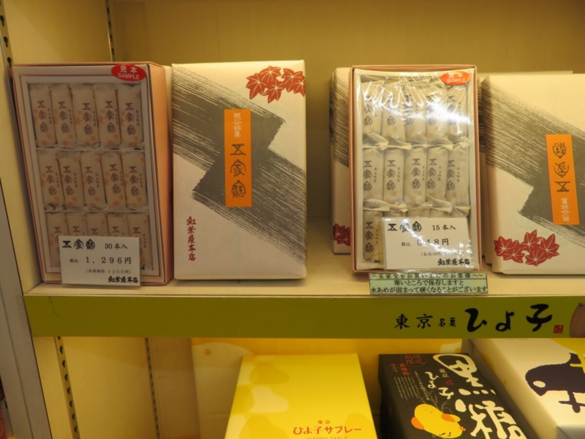 ギフト・ガーデンの棚に並ぶ紅葉屋本店の「五家寶」