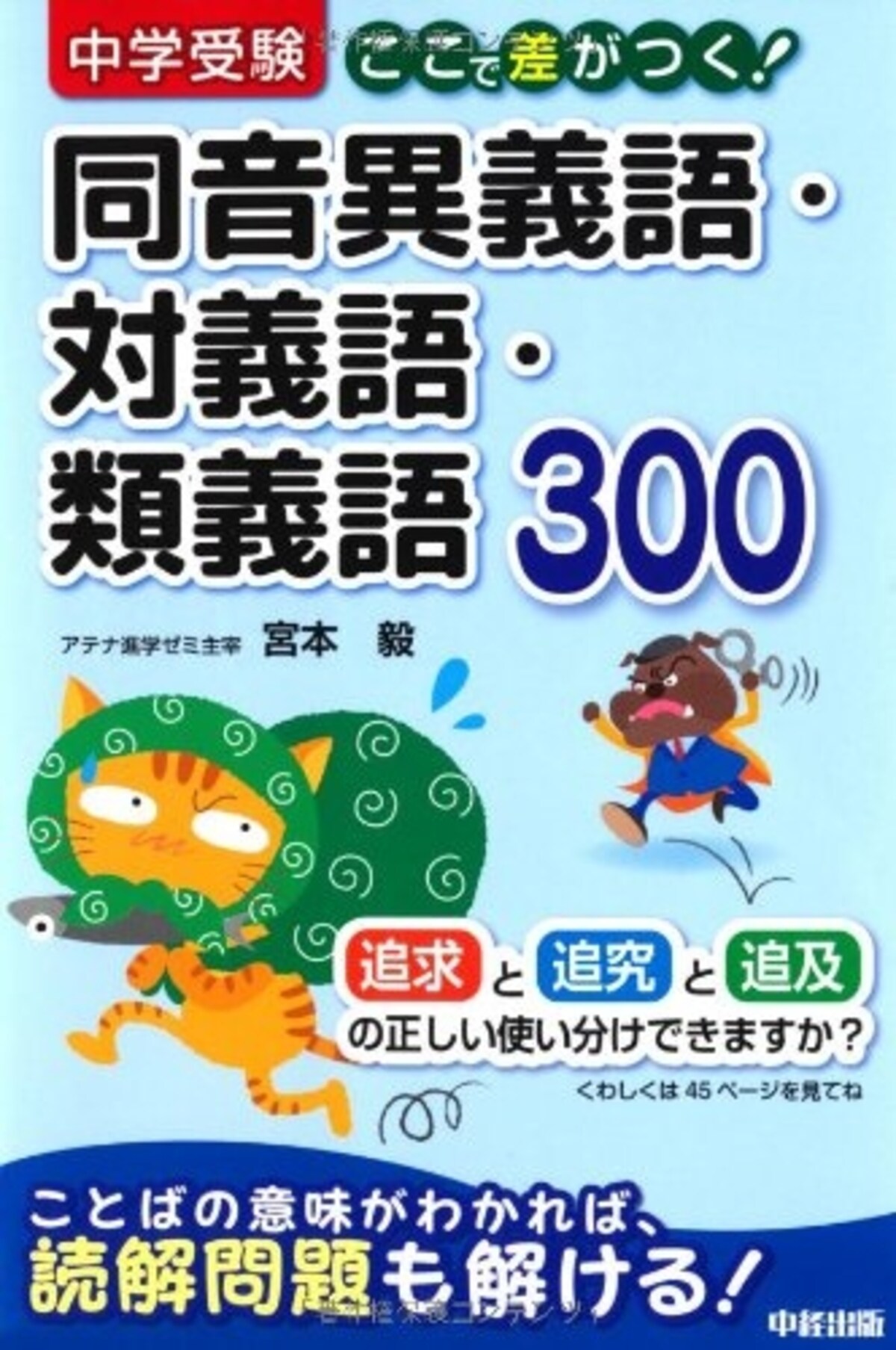 kokugo04