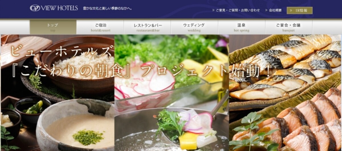 日本ビューホテル　Web