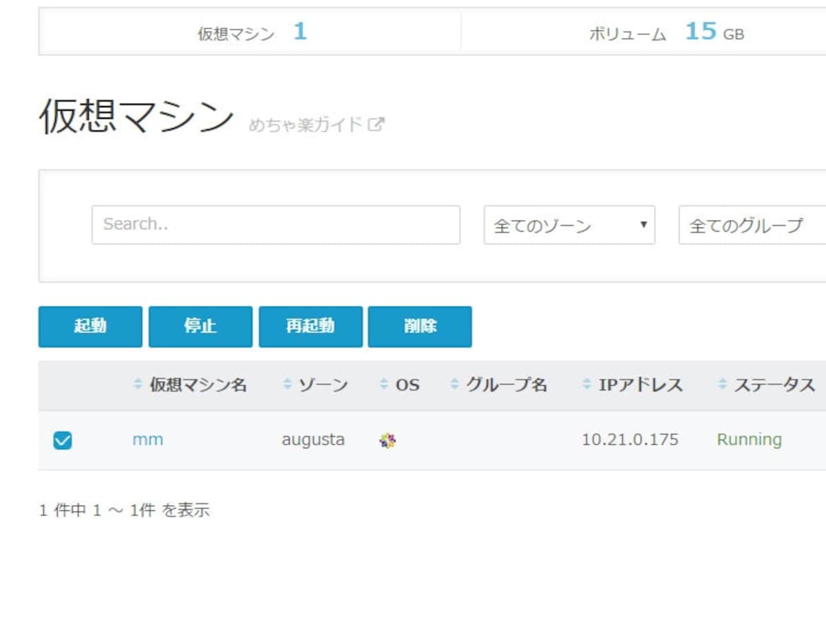 IDCFクラウドはレンタルサーバーと違ってアクセス集中時にもダウンしない