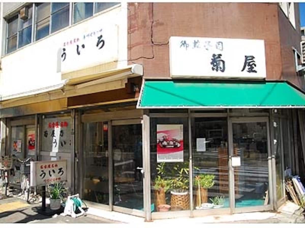 ういろ