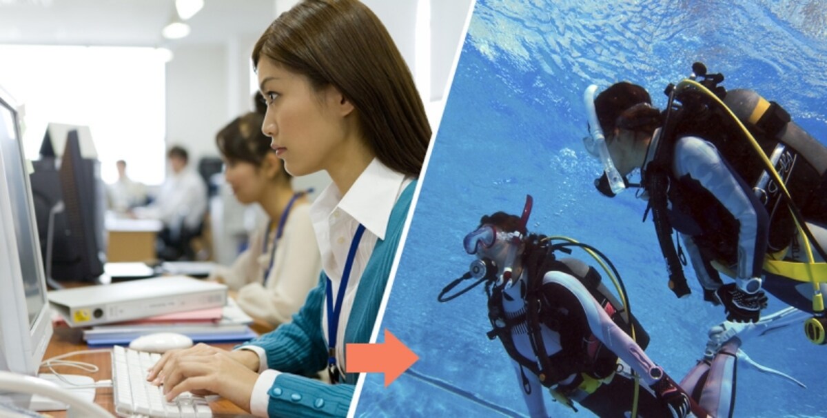 会社帰りにスキューバダイビングで“非日常”の世界へ！