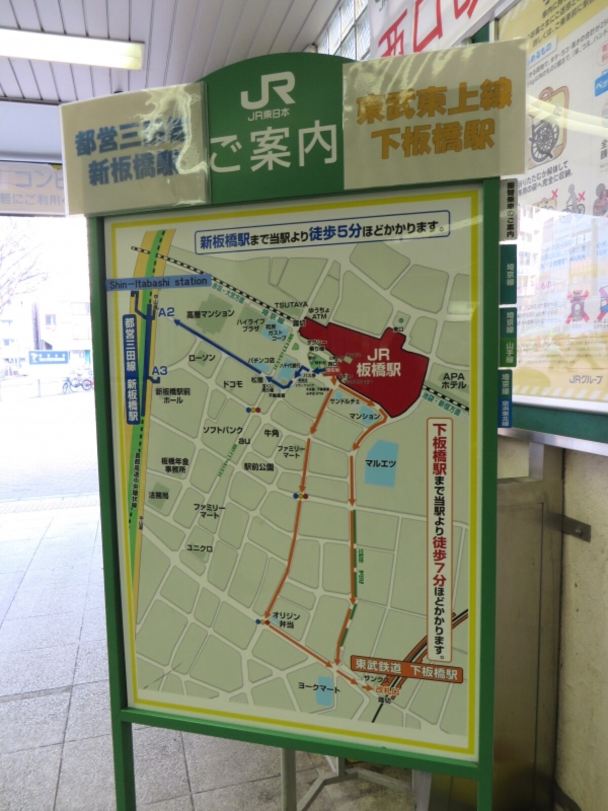 周辺駅の表示