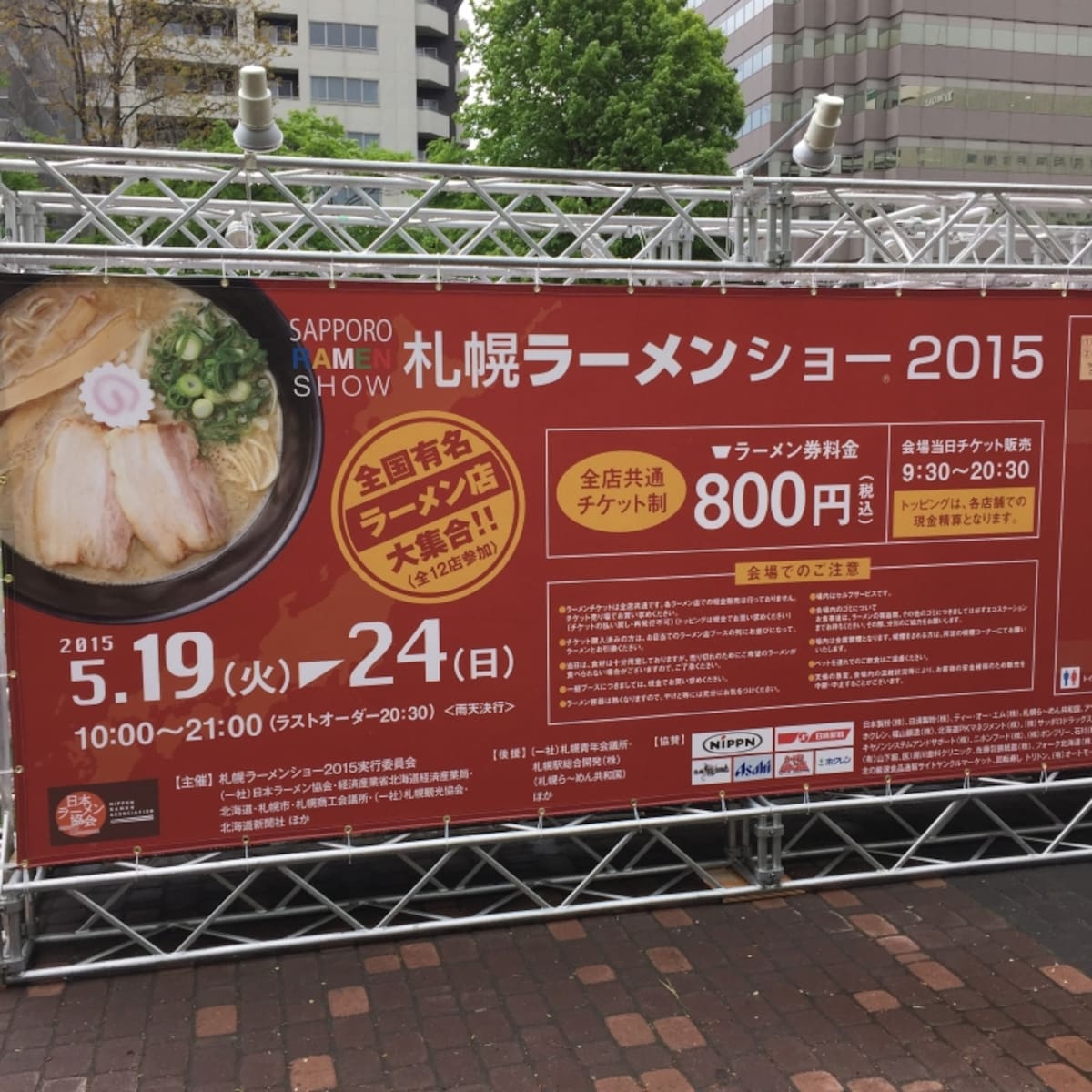 6位：札幌のラーメン事情