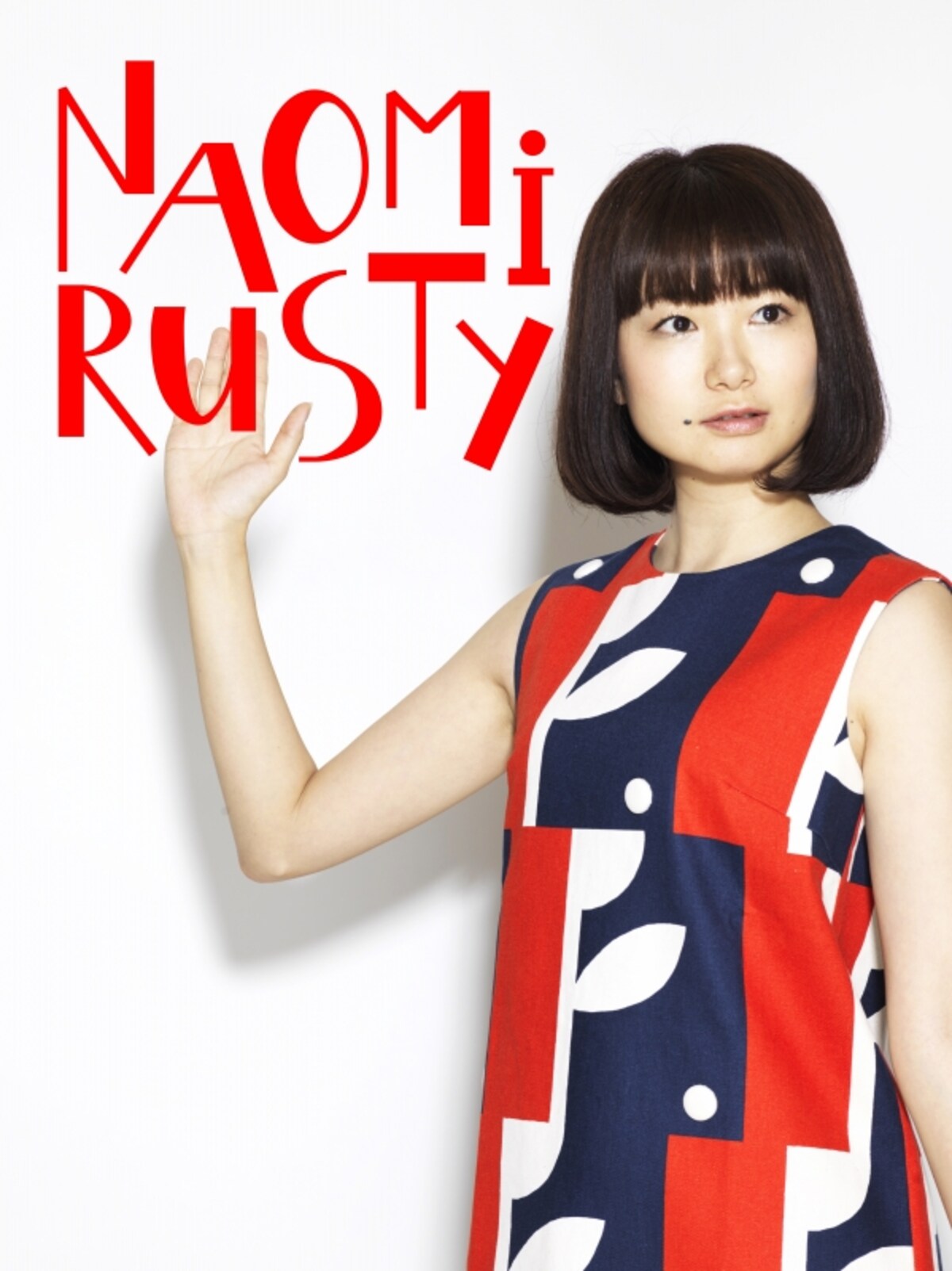 naomirusty