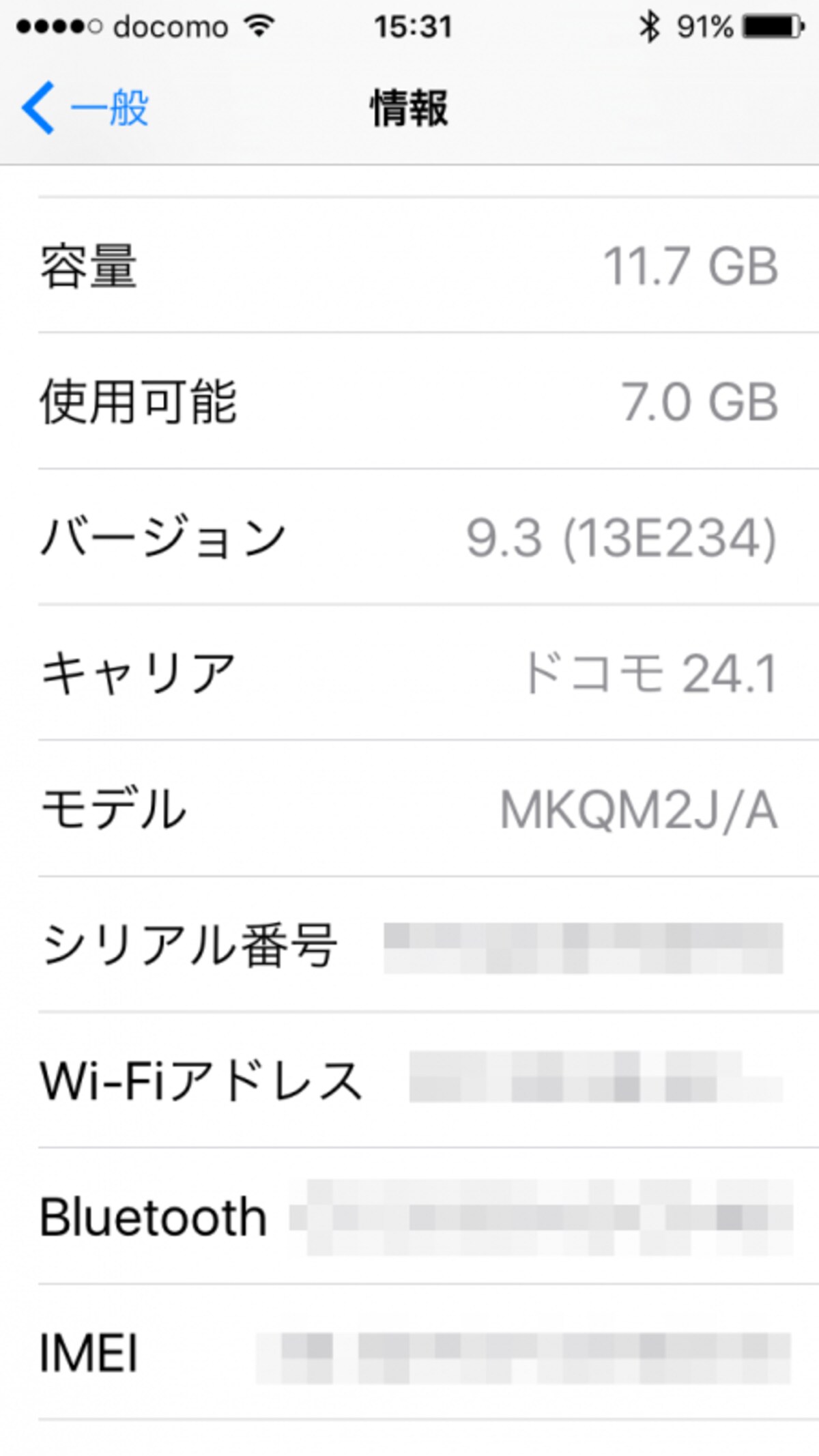 IMEI番号