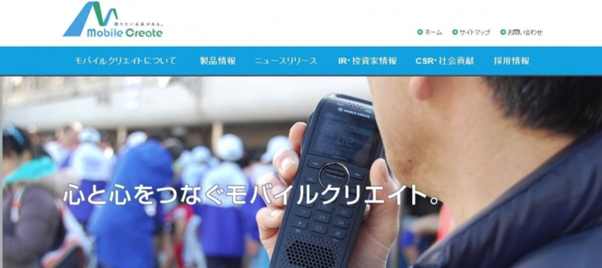モバイルクリエイト　WEB