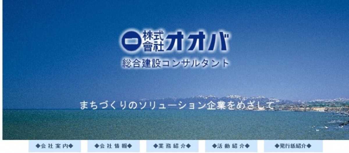 オオバ　WEB