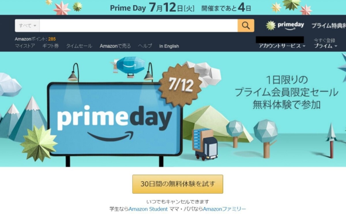 プライム会員向けに行われる、1日限りのビッグセール「プライムデー 2016」。世界10カ国で多くのカテゴリー・ストアから、計10万種類のタイムセール商品が登場する
