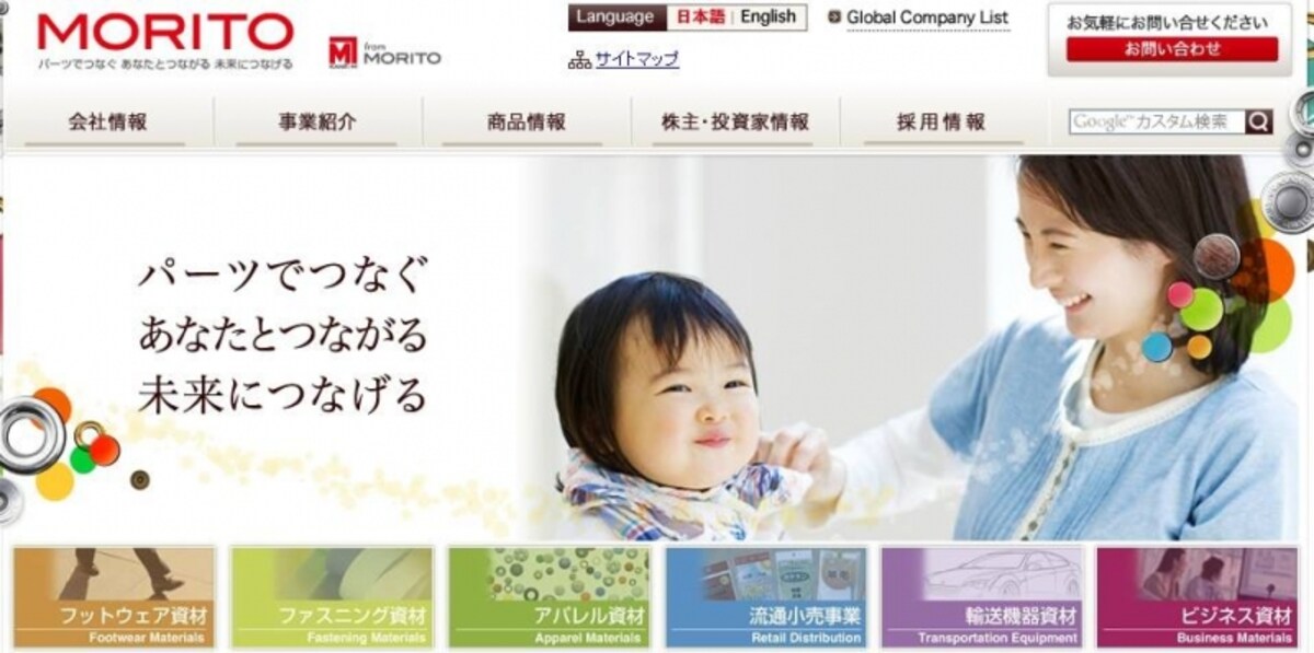 モリト　ＷＥＢ