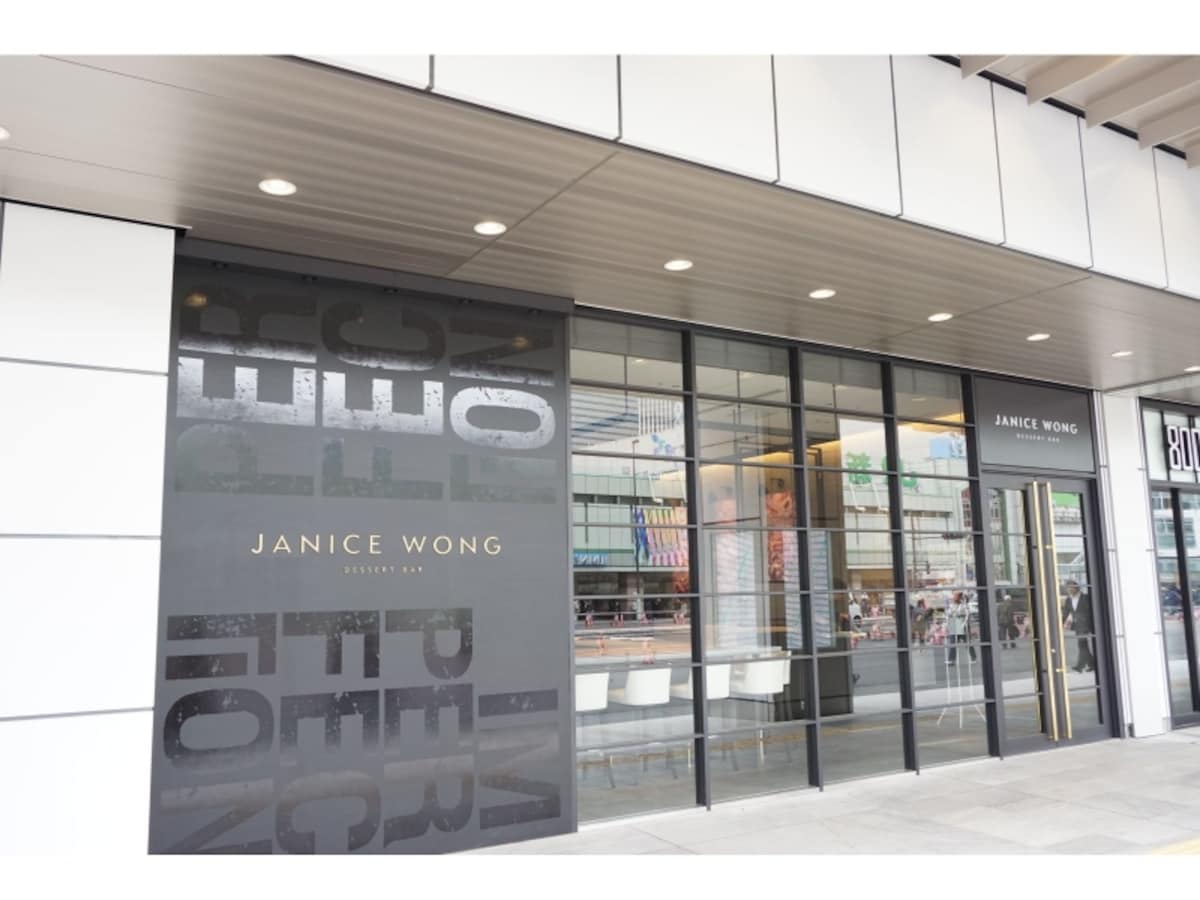 「JANICE WONG(ジャニス・ウォン)」の外観