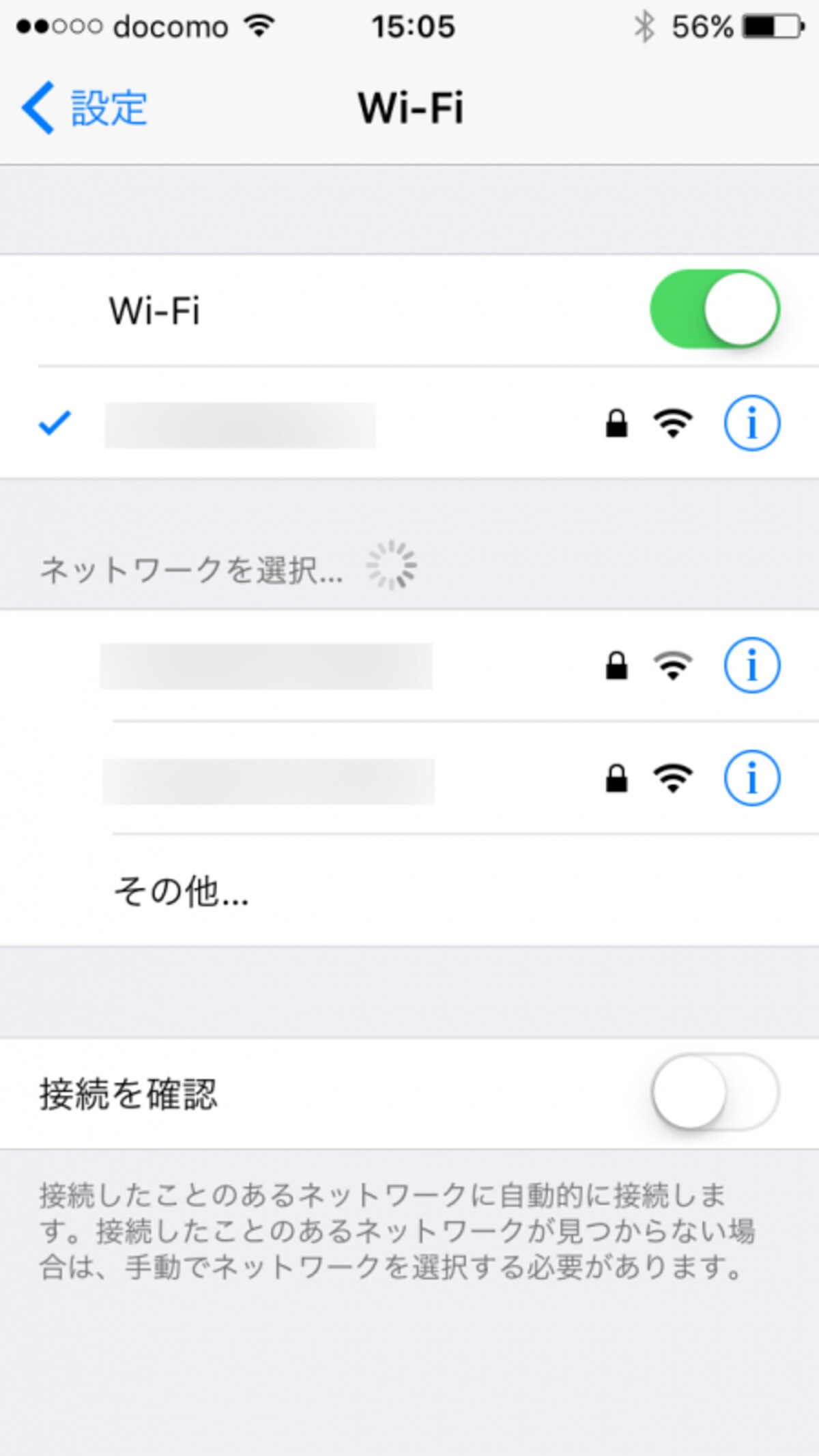 iPhone,使わない機能