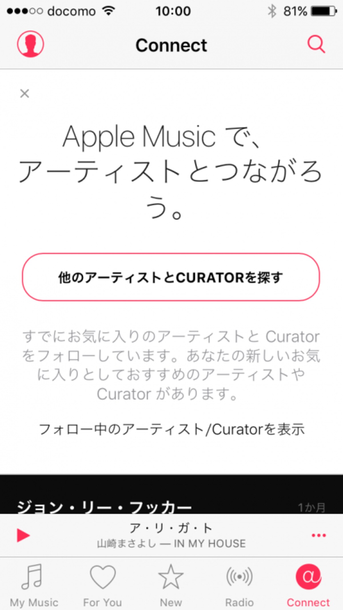 iPhone,使わない機能